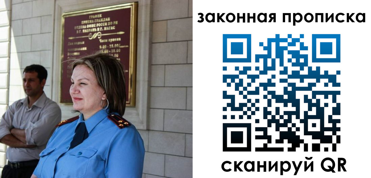 временная регистрация 2025 в Ростове