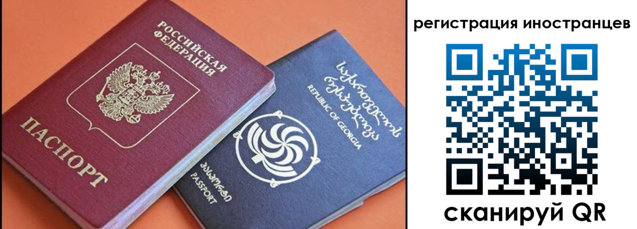 временная прописка в Ростове