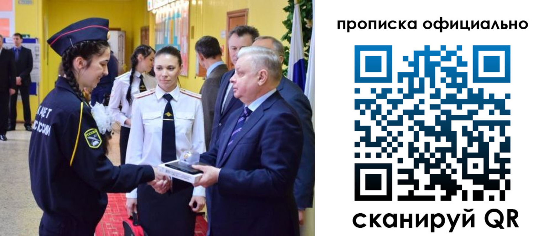 временная регистрация для всех в Ростове