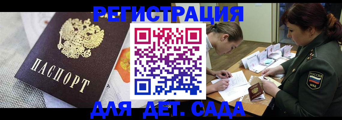 прописка в Ростове