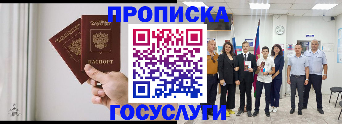 прописка в квартире в Ростове