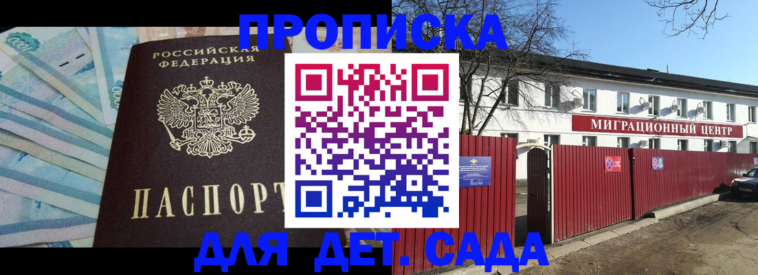 временная регистрация надежно в Ростове