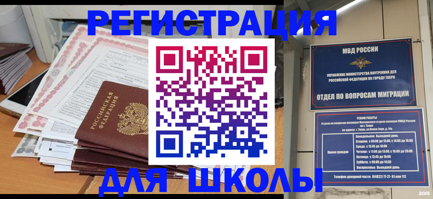 прописка регистрация в Ростове
