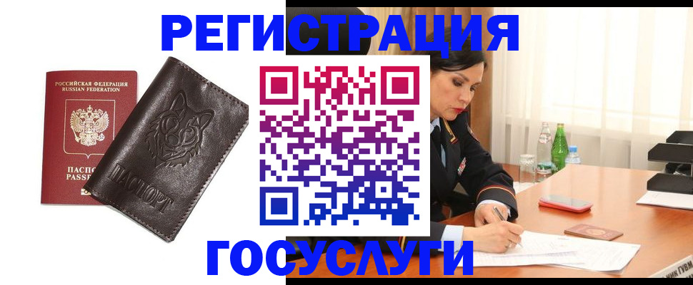прописка гарантия в Ростове
