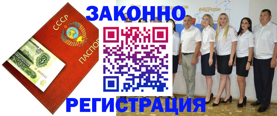 временная регистрация в Ростове